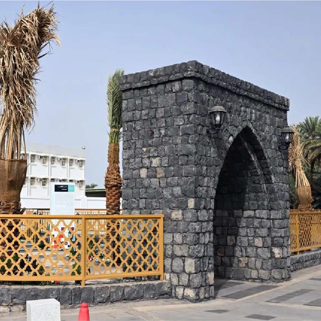 بئر الفقير